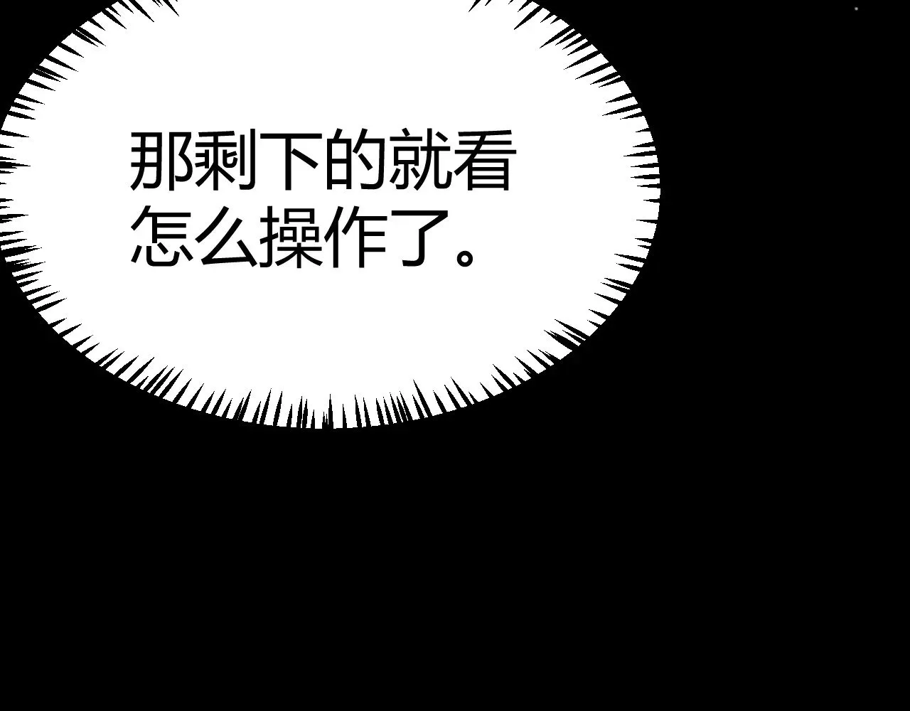 第322话 破解开始 第37页