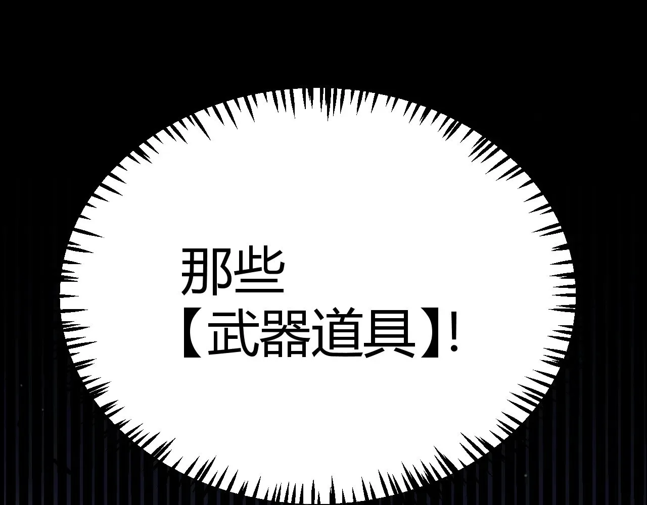 第322话 破解开始 第38页