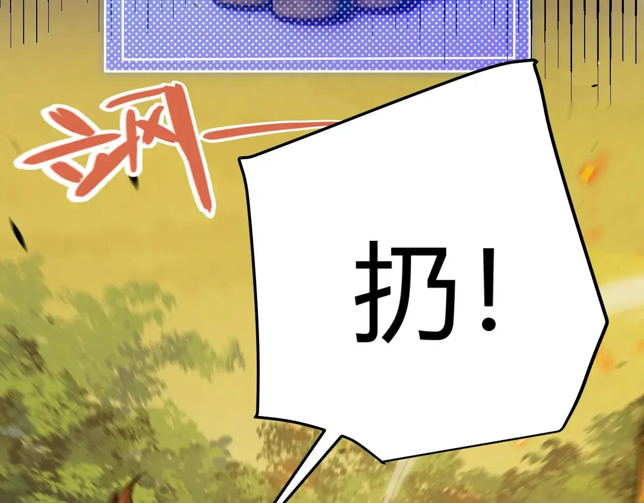 第322话 破解开始 第40页