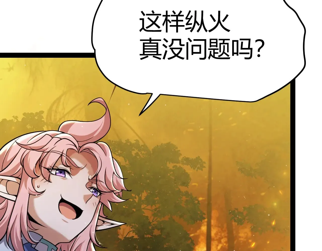 第322话 破解开始 第52页