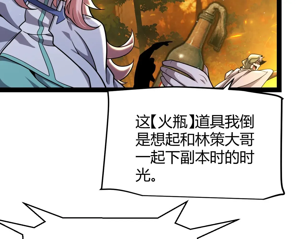 第322话 破解开始 第53页