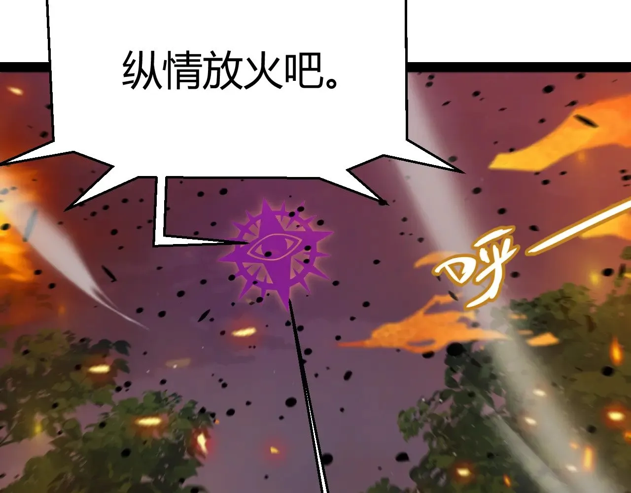 第322话 破解开始 第54页