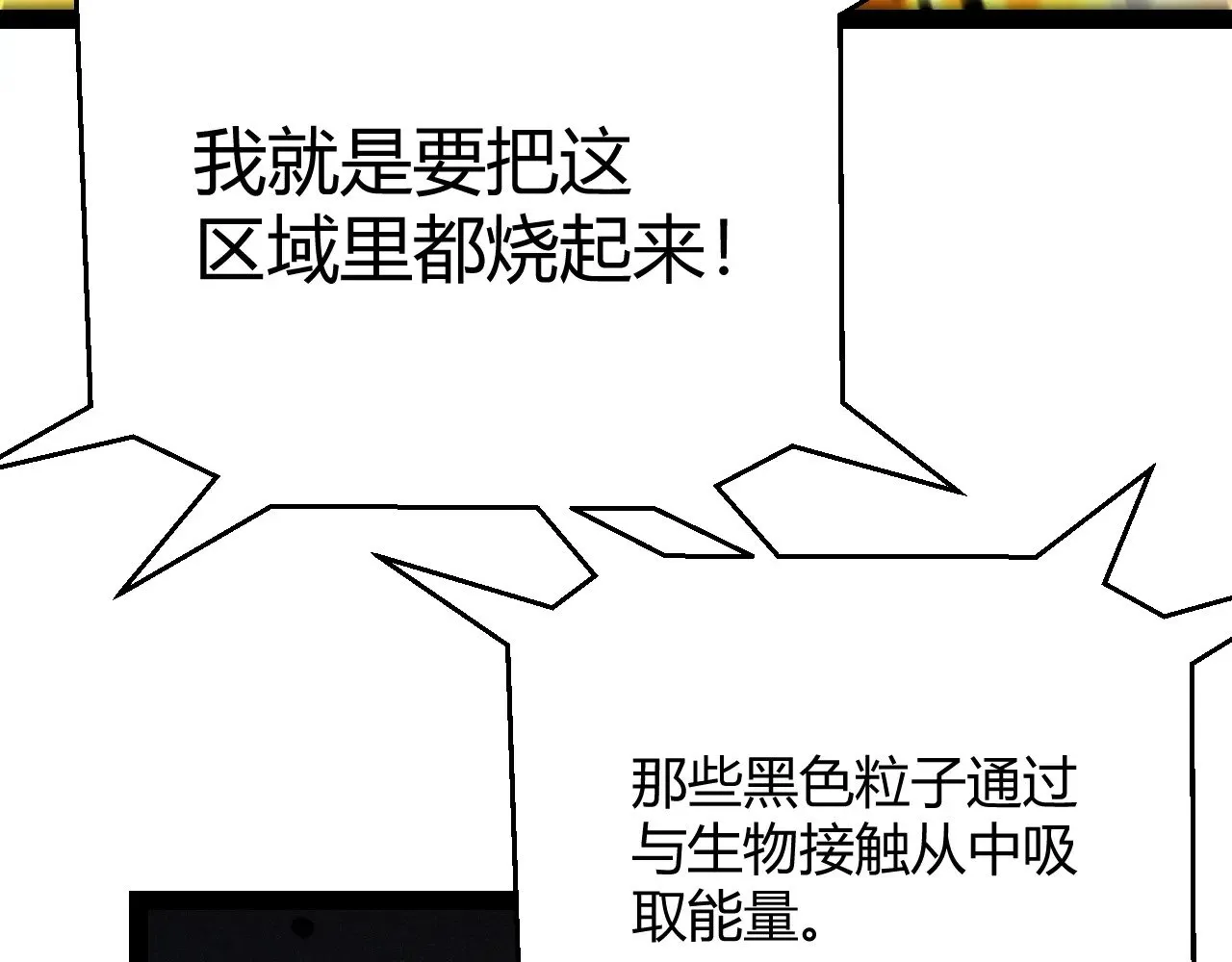 第322话 破解开始 第56页