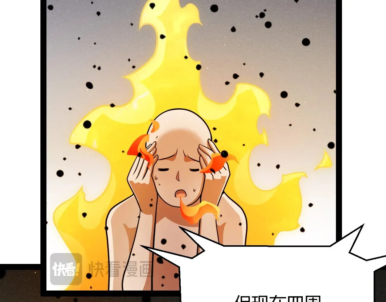 第322话 破解开始 第58页