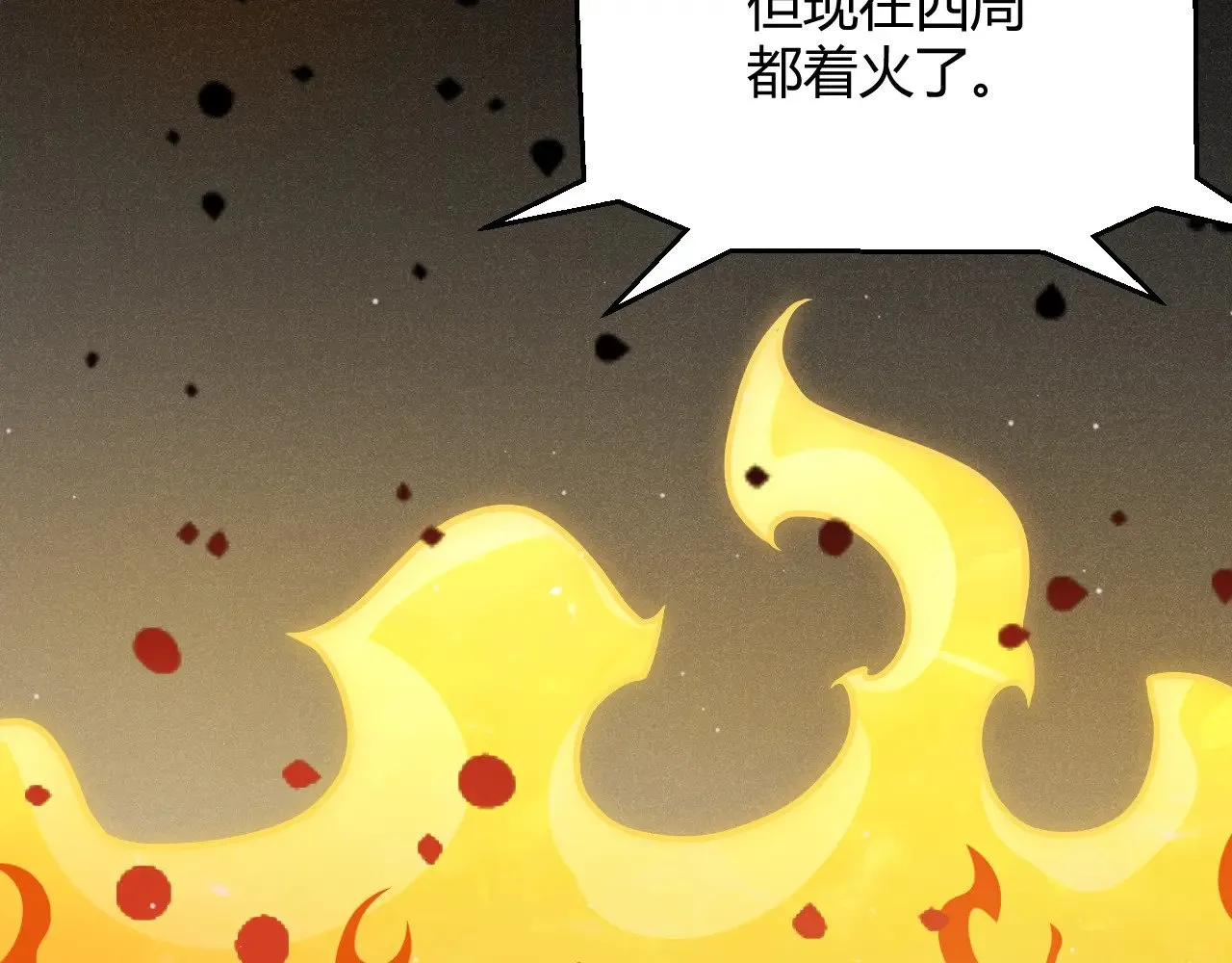 第322话 破解开始 第59页
