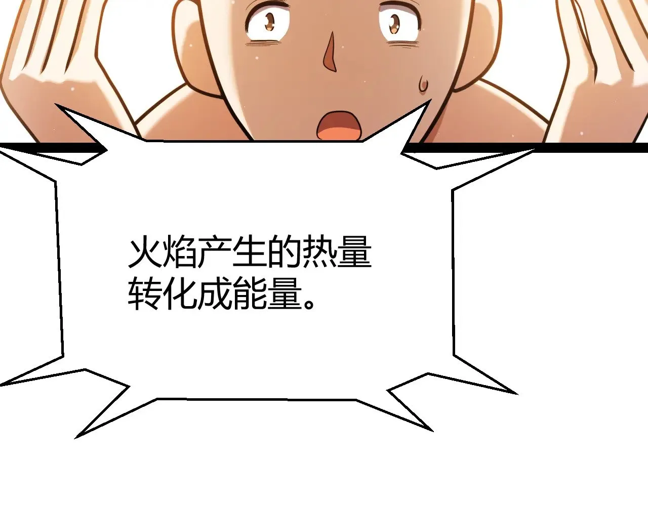 第322话 破解开始 第61页