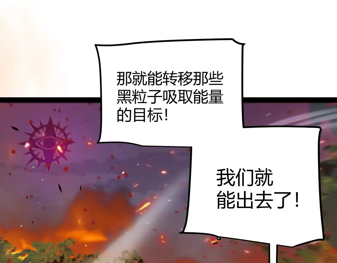 第322话 破解开始 第63页