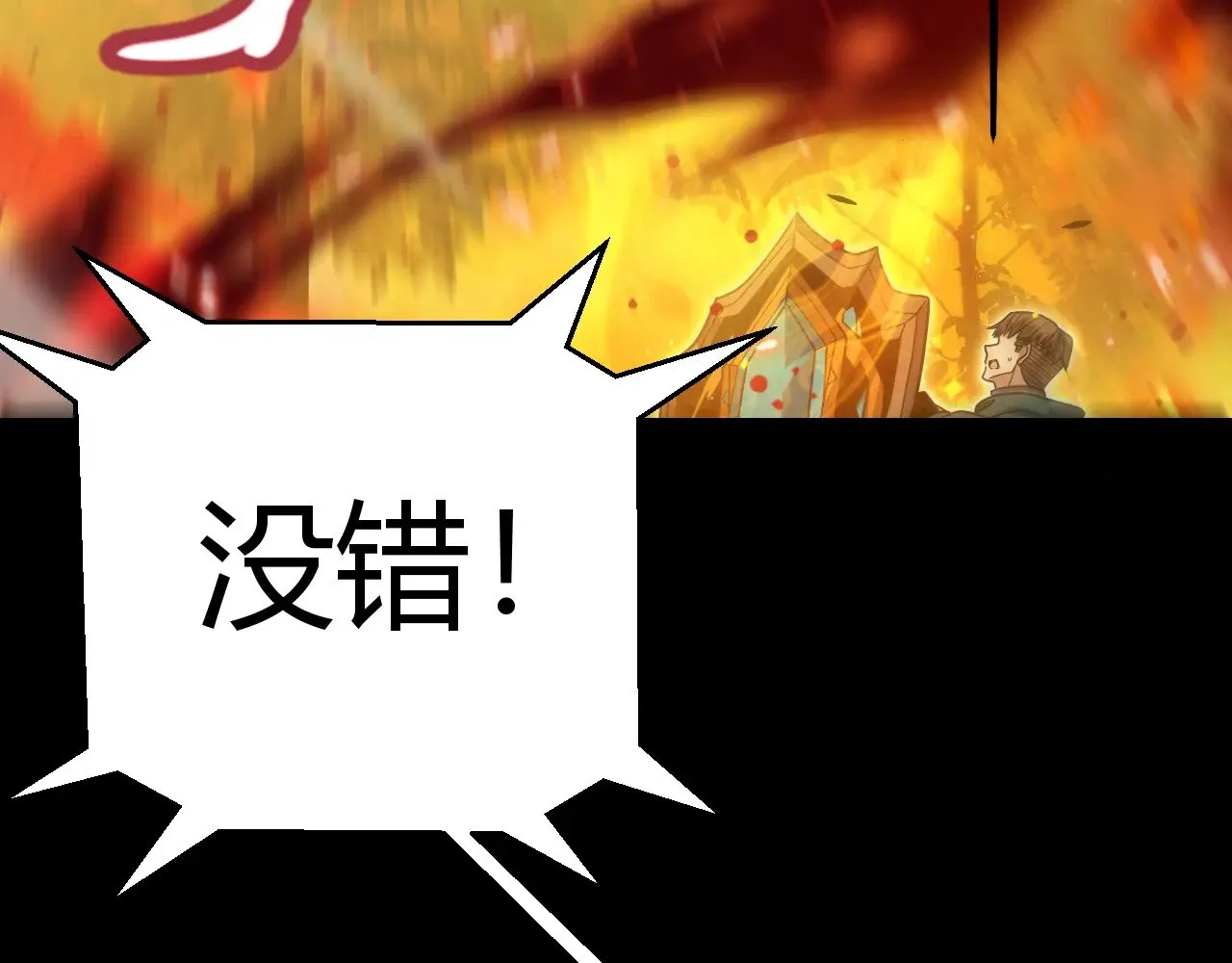 第322话 破解开始 第65页