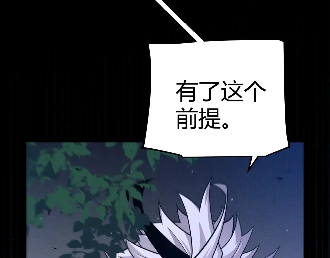 第322话 破解开始 第66页