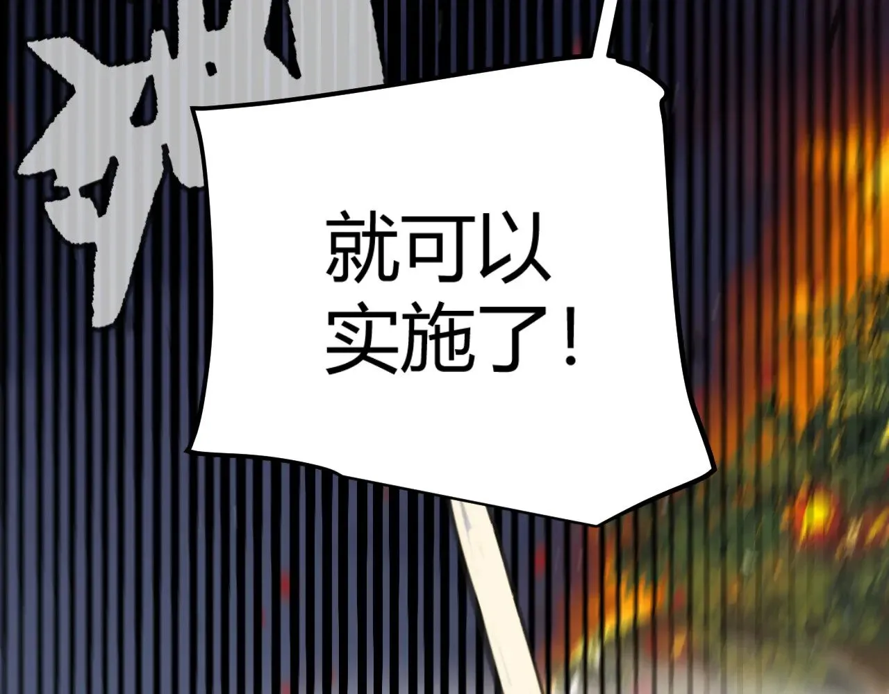 第322话 破解开始 第69页