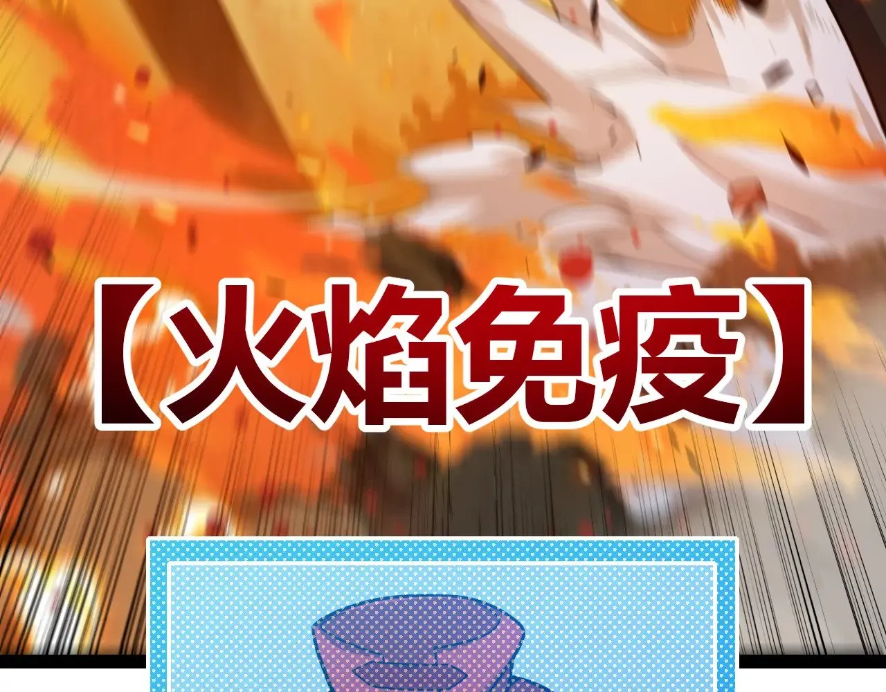 第322话 破解开始 第73页