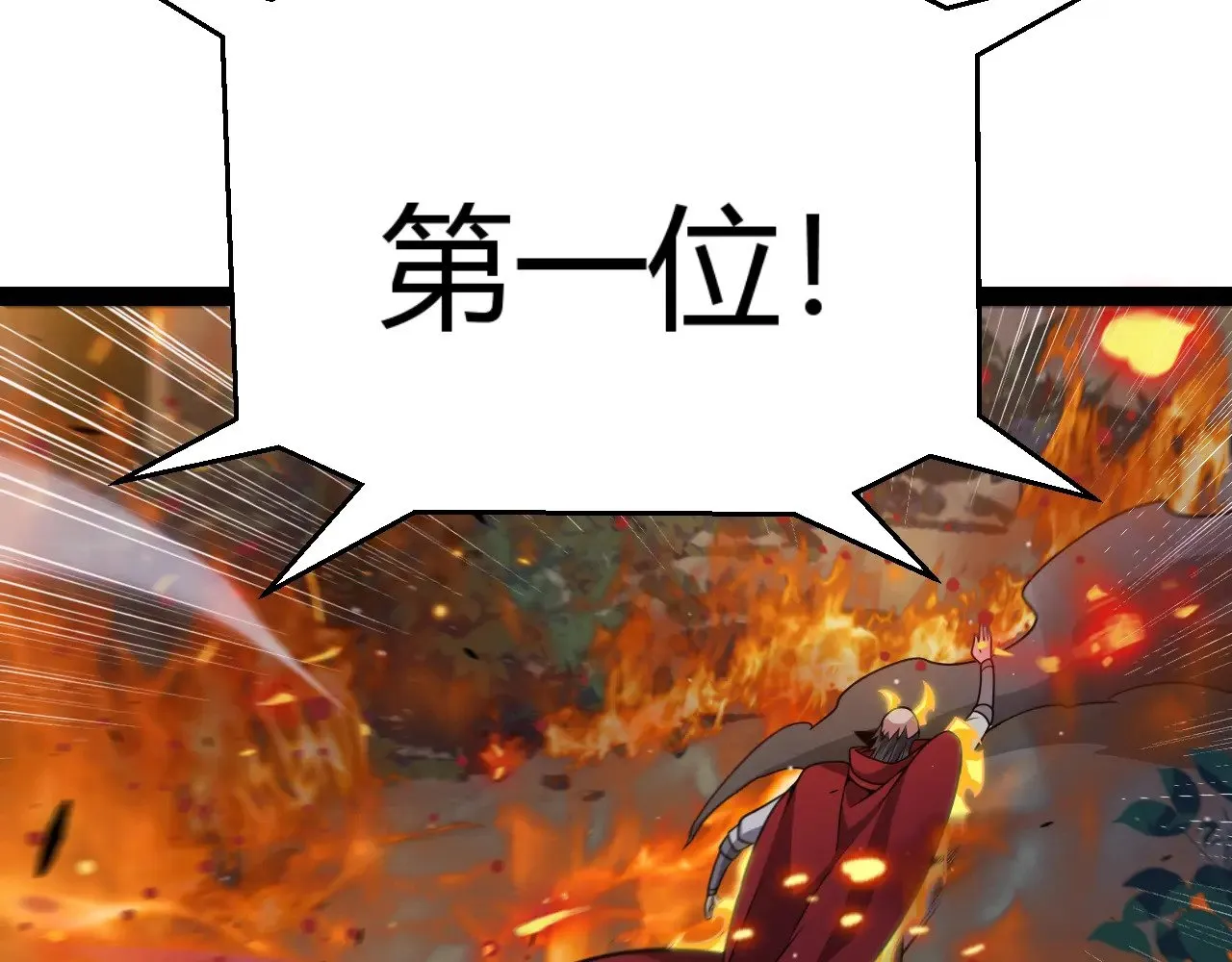 第322话 破解开始 第75页