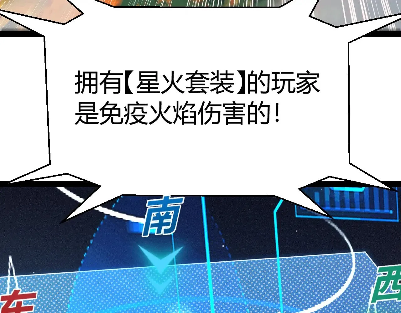 第322话 破解开始 第77页