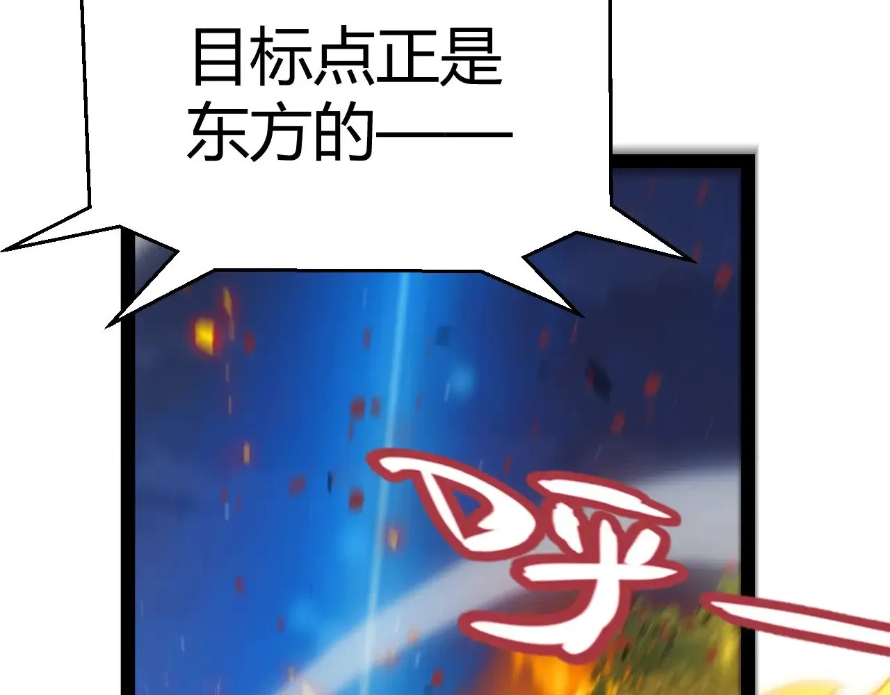 第322话 破解开始 第79页