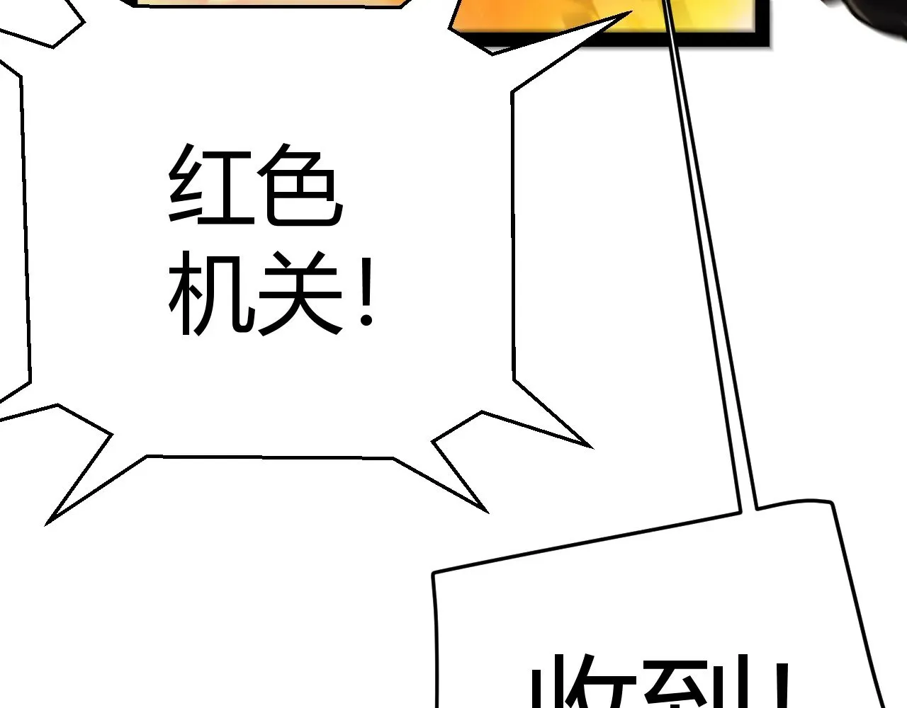 第322话 破解开始 第82页