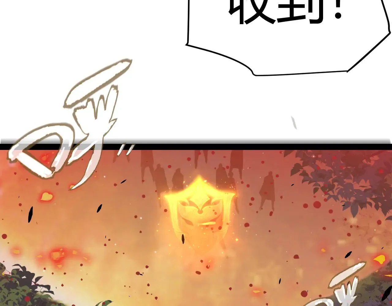 第322话 破解开始 第83页