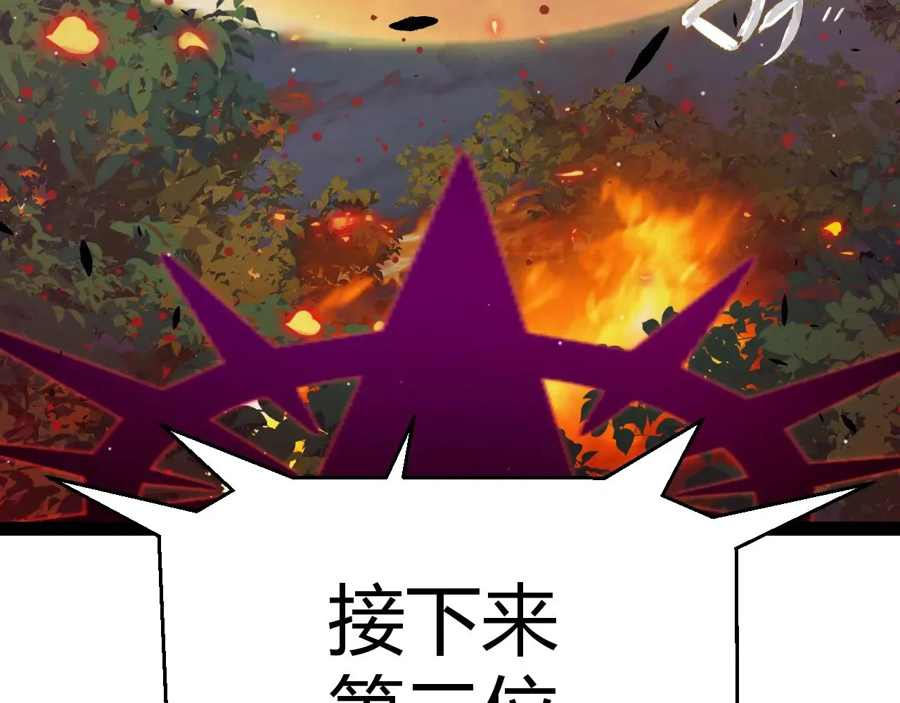 第322话 破解开始 第84页