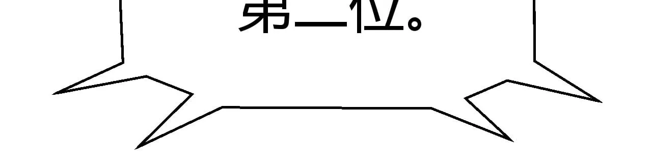 第322话 破解开始 第85页