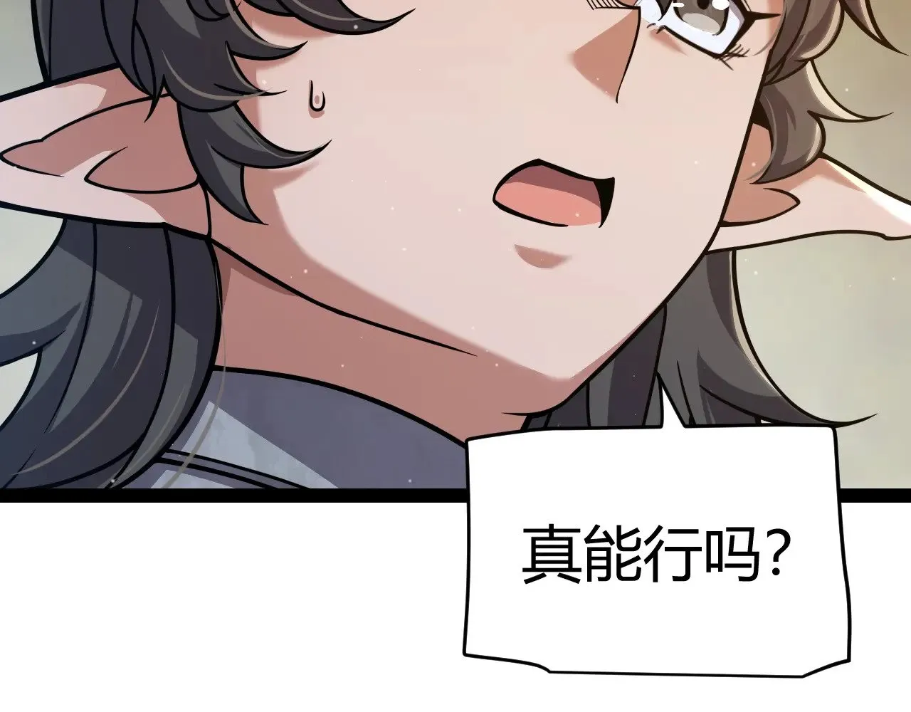 第322话 破解开始 第90页