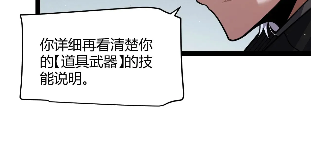 第322话 破解开始 第92页