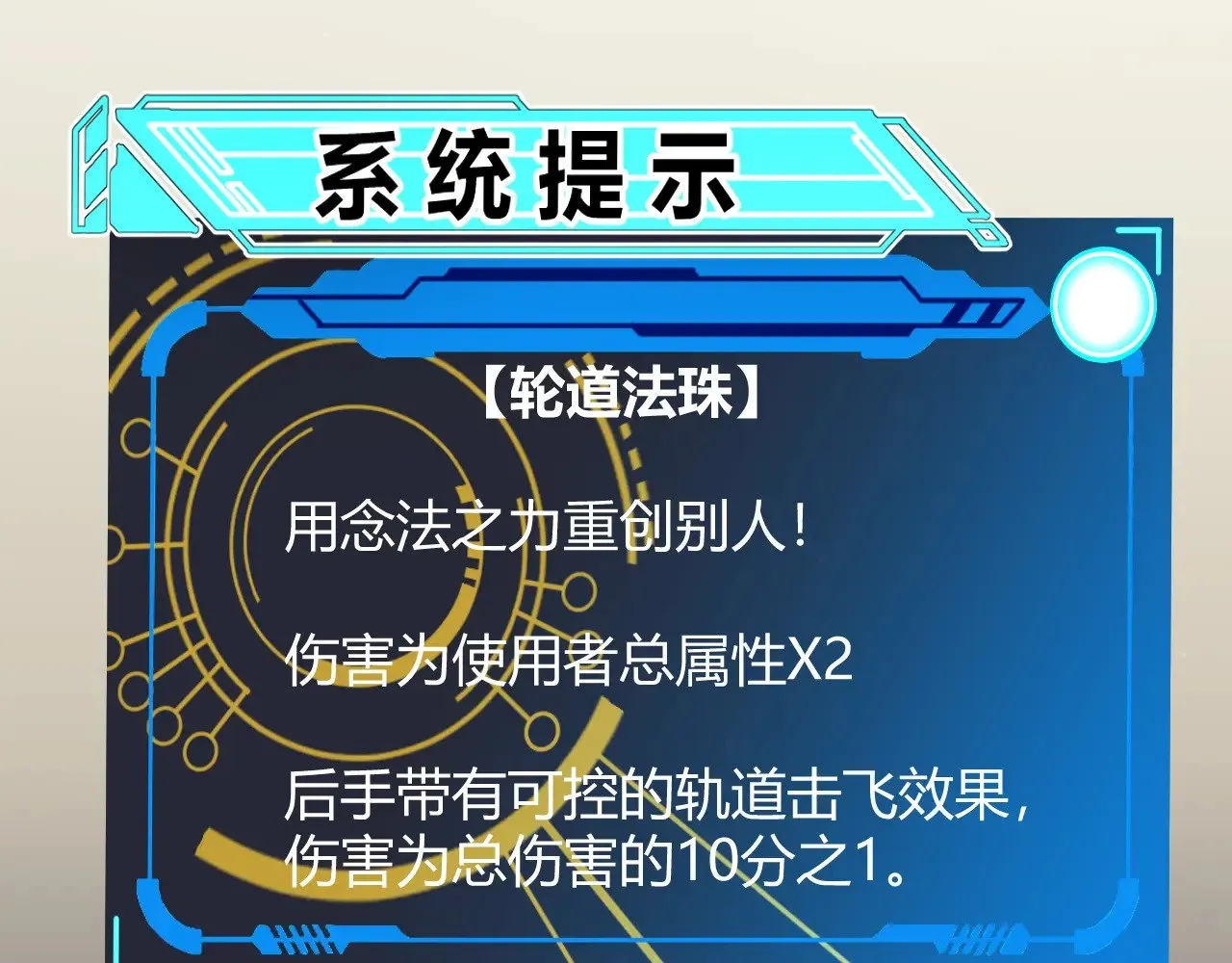 第322话 破解开始 第93页