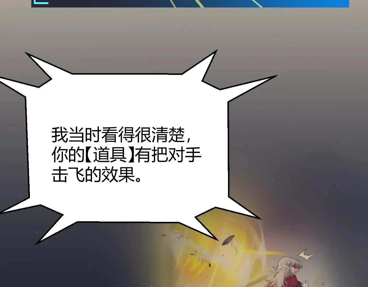 第322话 破解开始 第94页