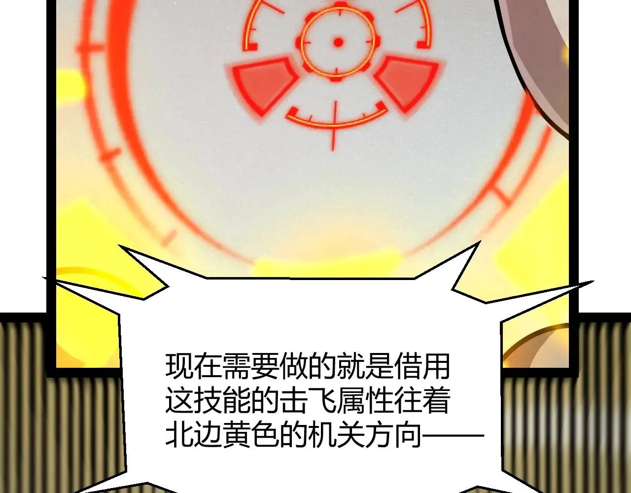 第322话 破解开始 第100页
