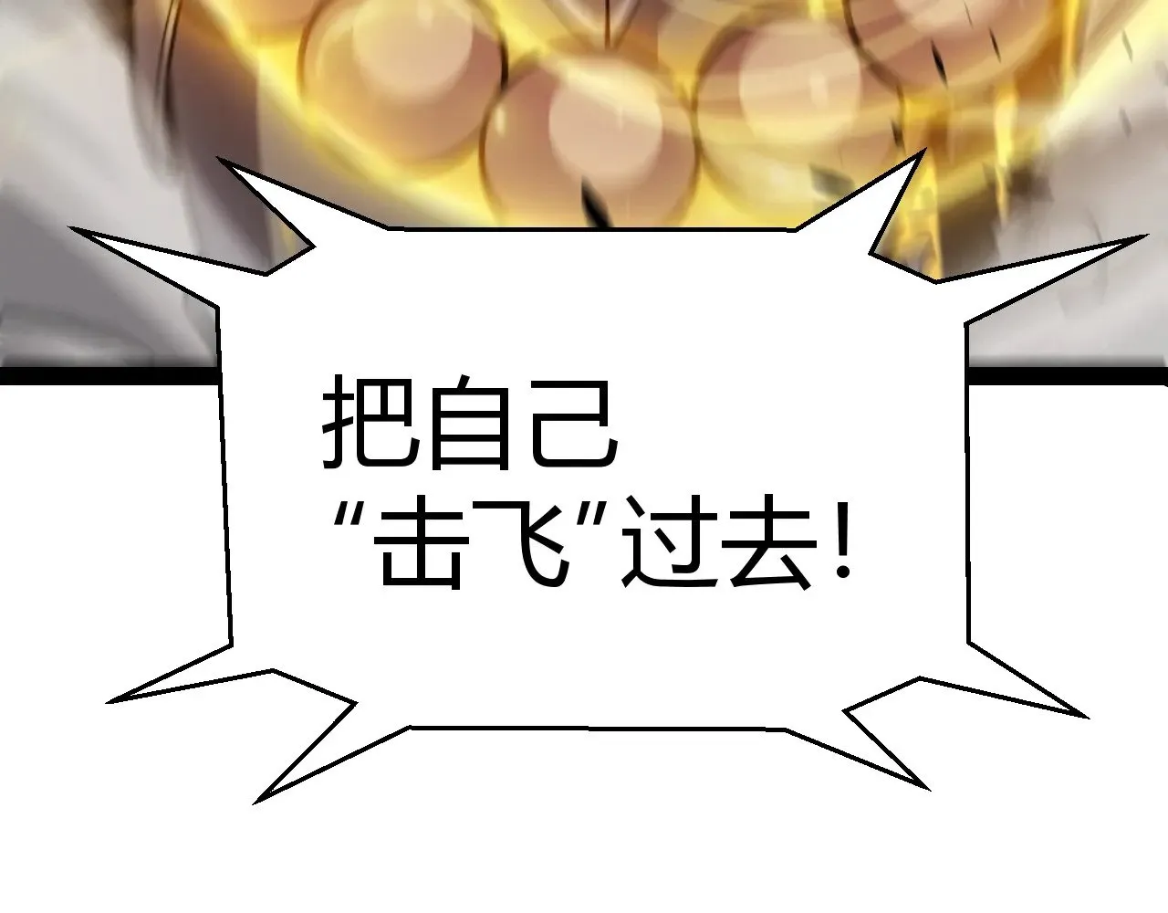 第322话 破解开始 第104页