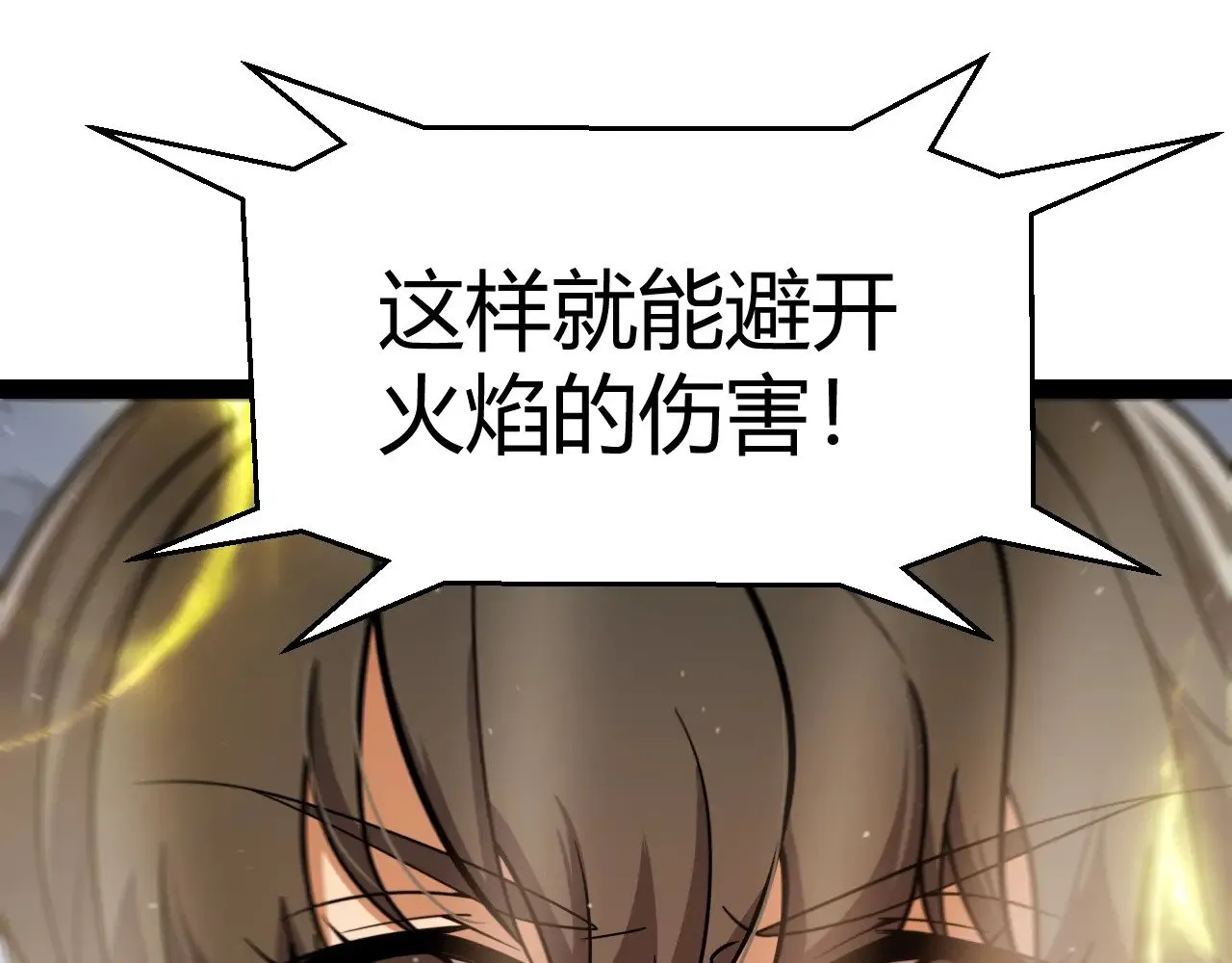 第322话 破解开始 第105页