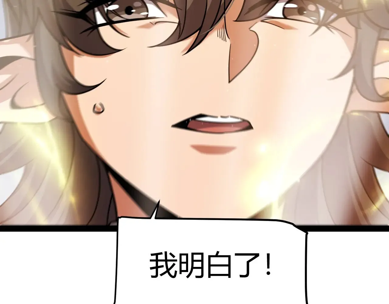 第322话 破解开始 第106页