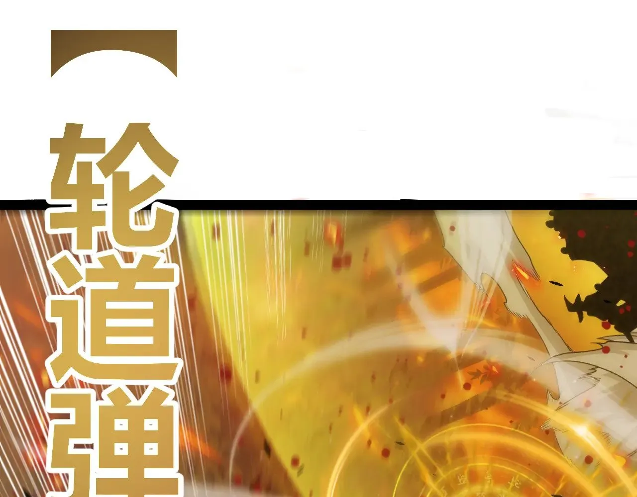 第322话 破解开始 第108页