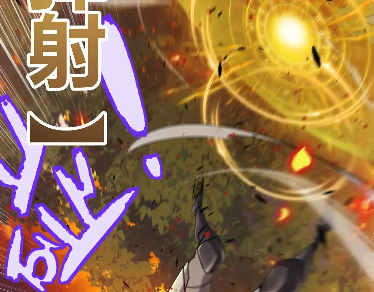 第322话 破解开始 第109页