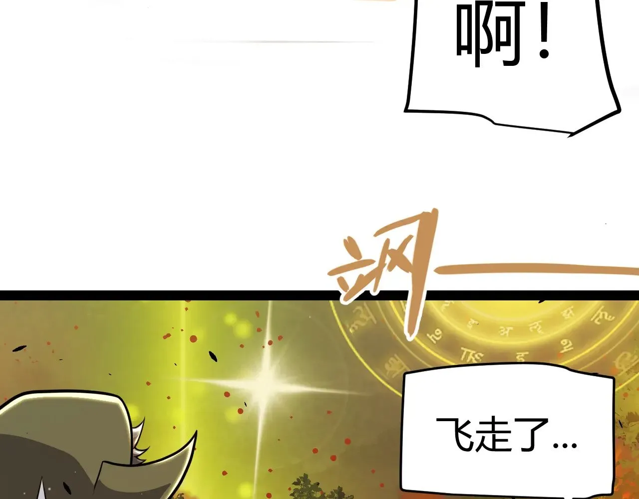 第322话 破解开始 第111页