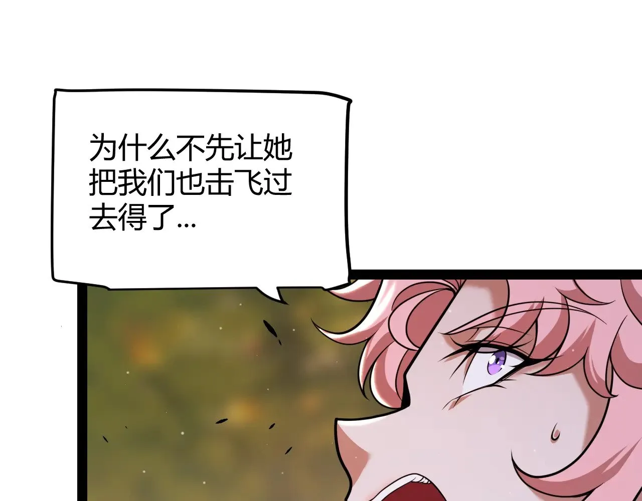 第322话 破解开始 第113页