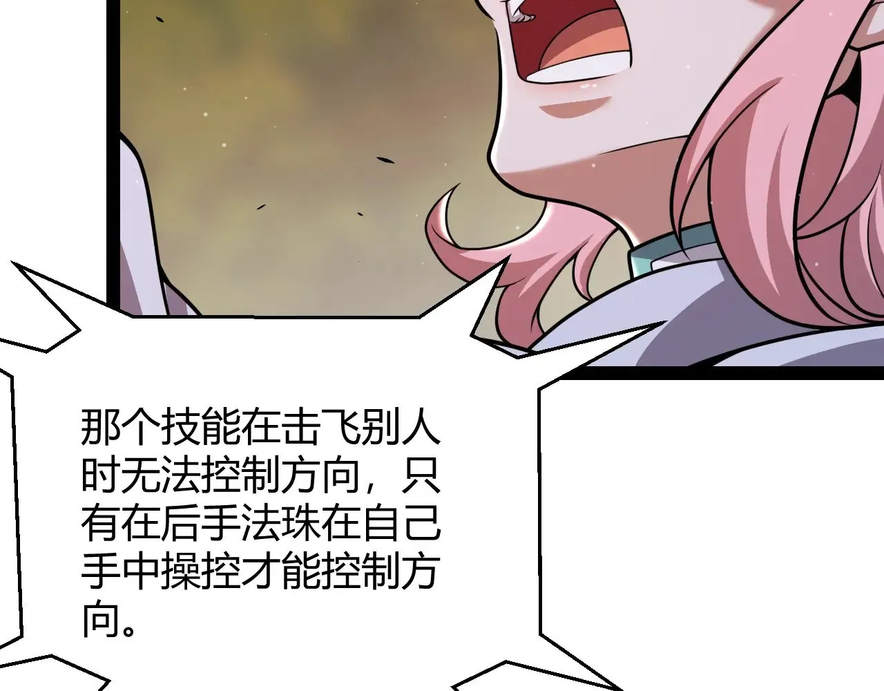 第322话 破解开始 第114页