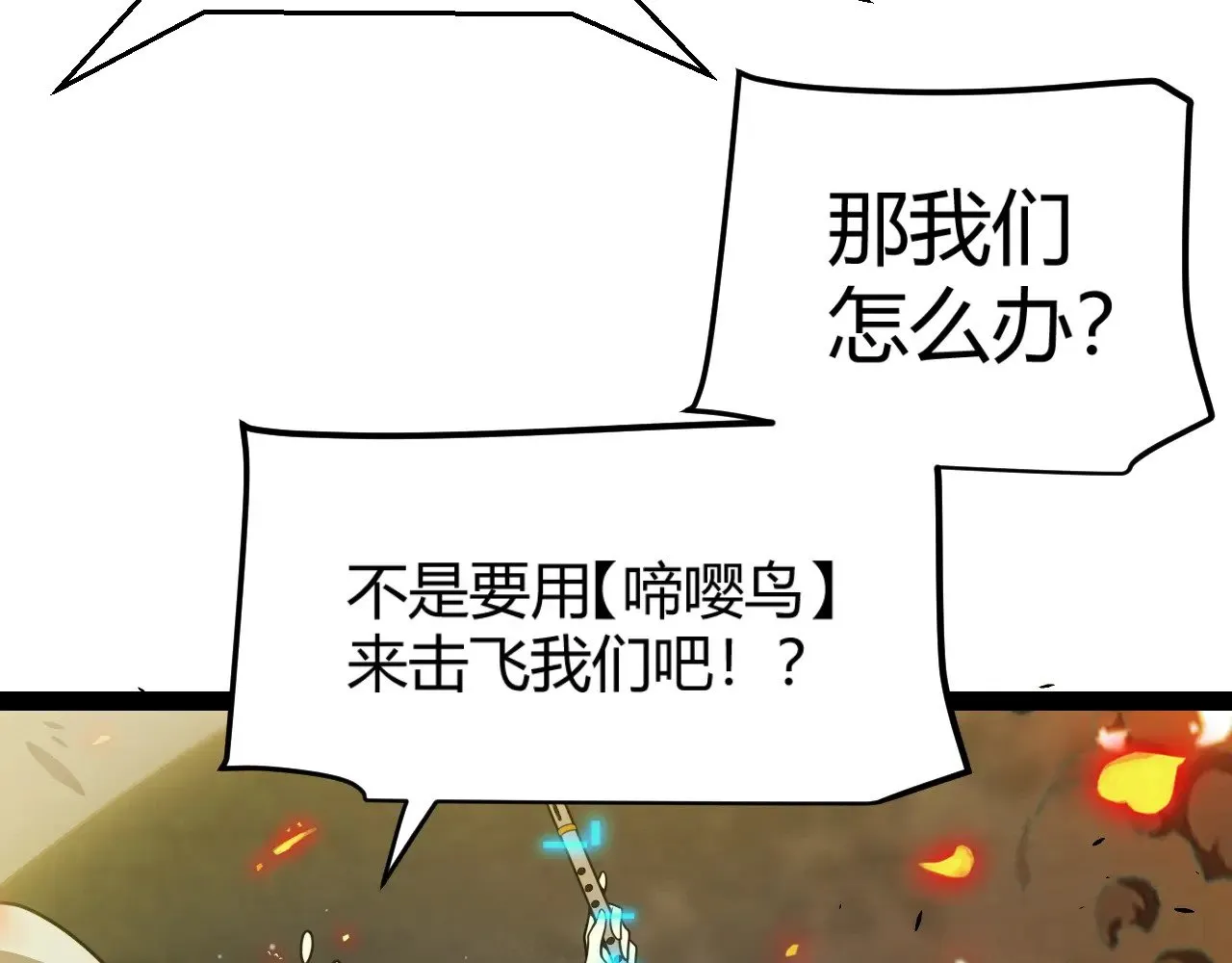 第322话 破解开始 第115页