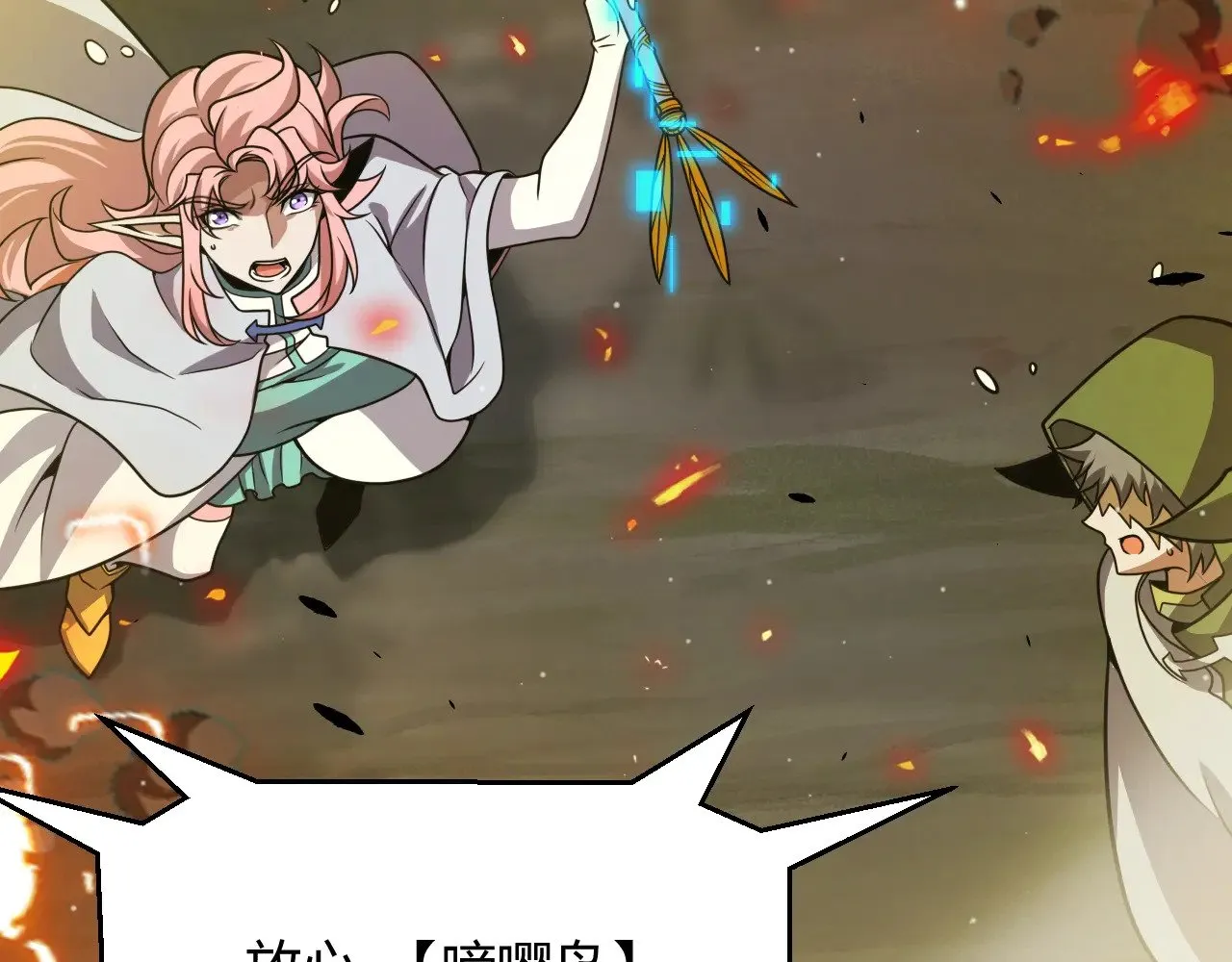 第322话 破解开始 第116页
