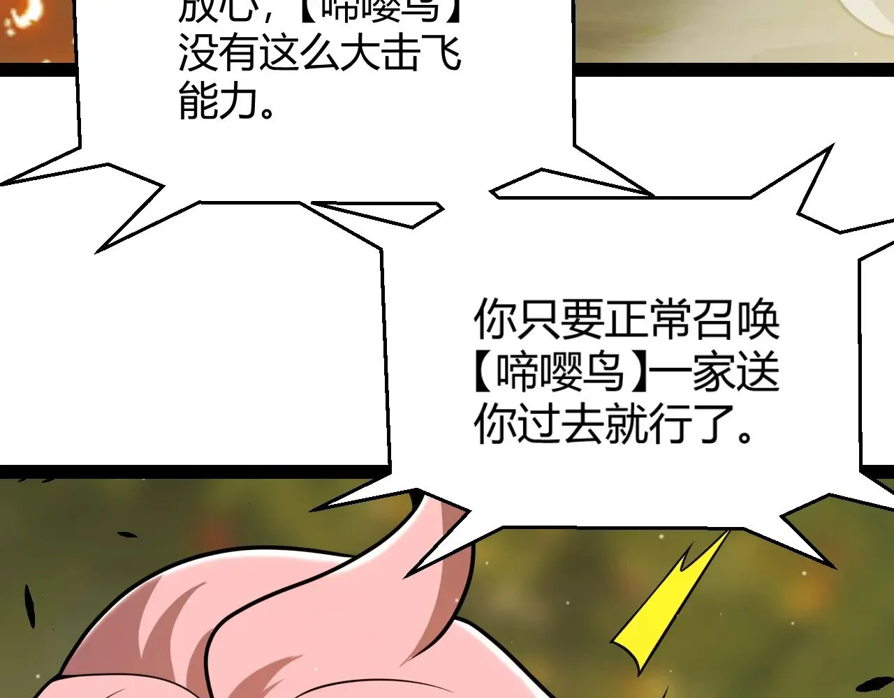 第322话 破解开始 第117页
