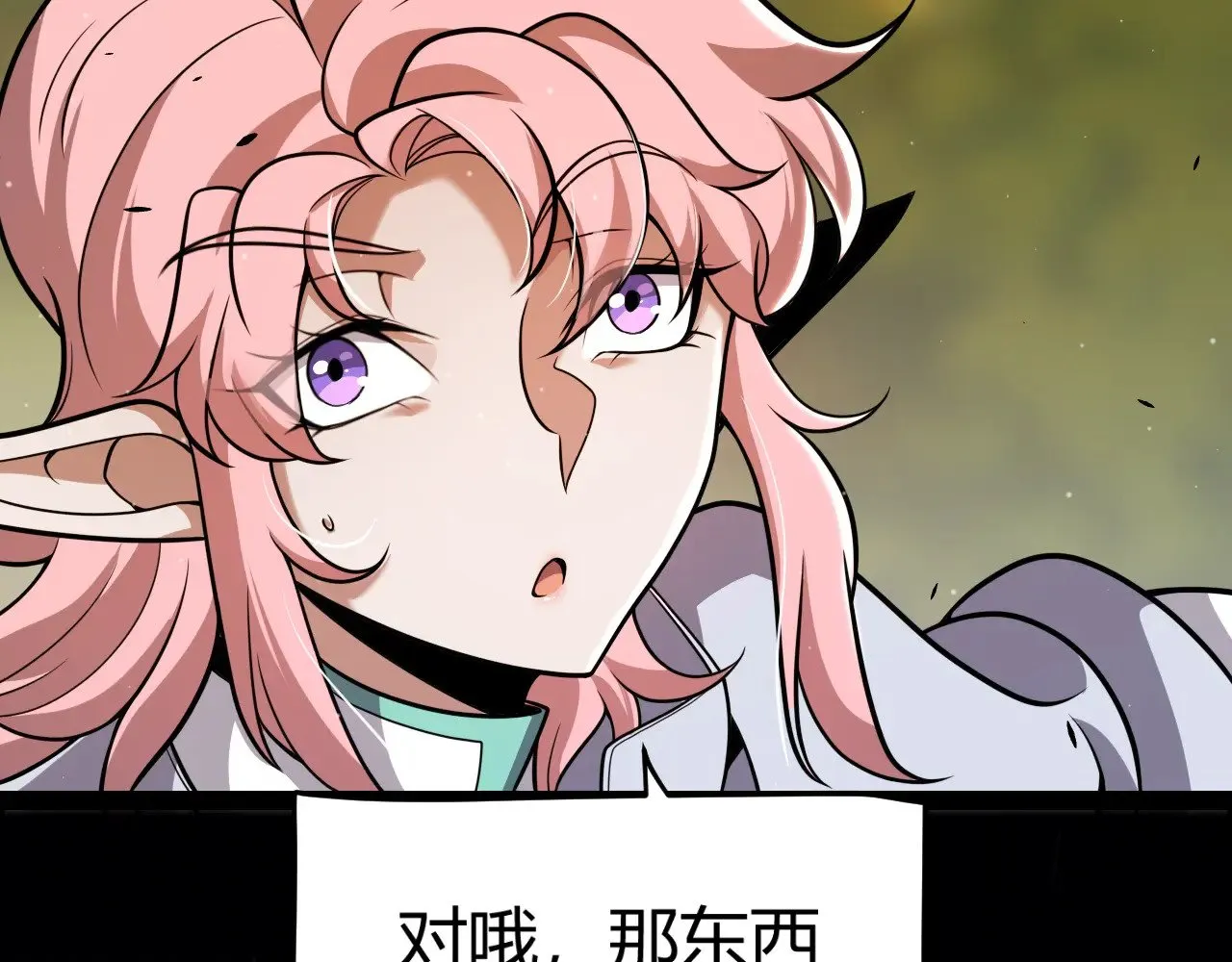 第322话 破解开始 第118页
