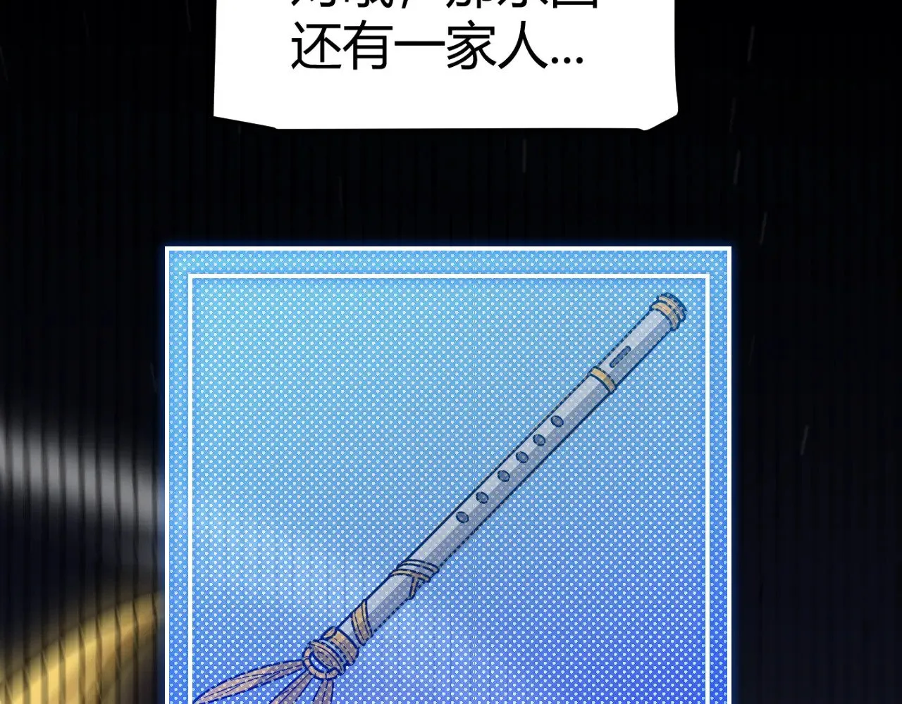 第322话 破解开始 第119页