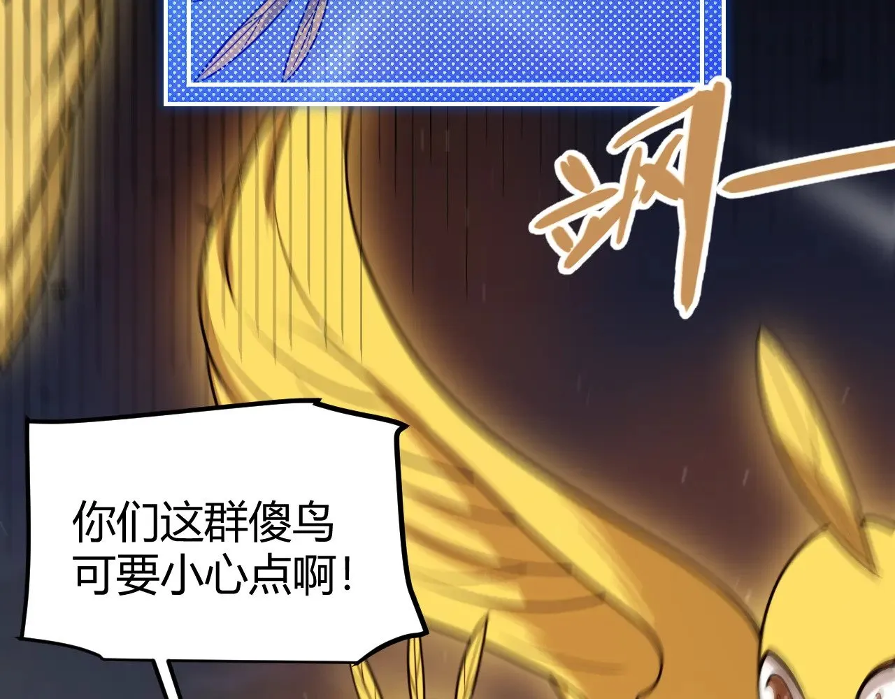 第322话 破解开始 第120页