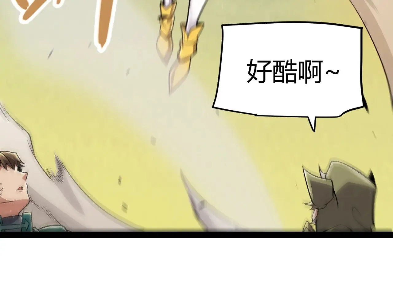 第322话 破解开始 第123页