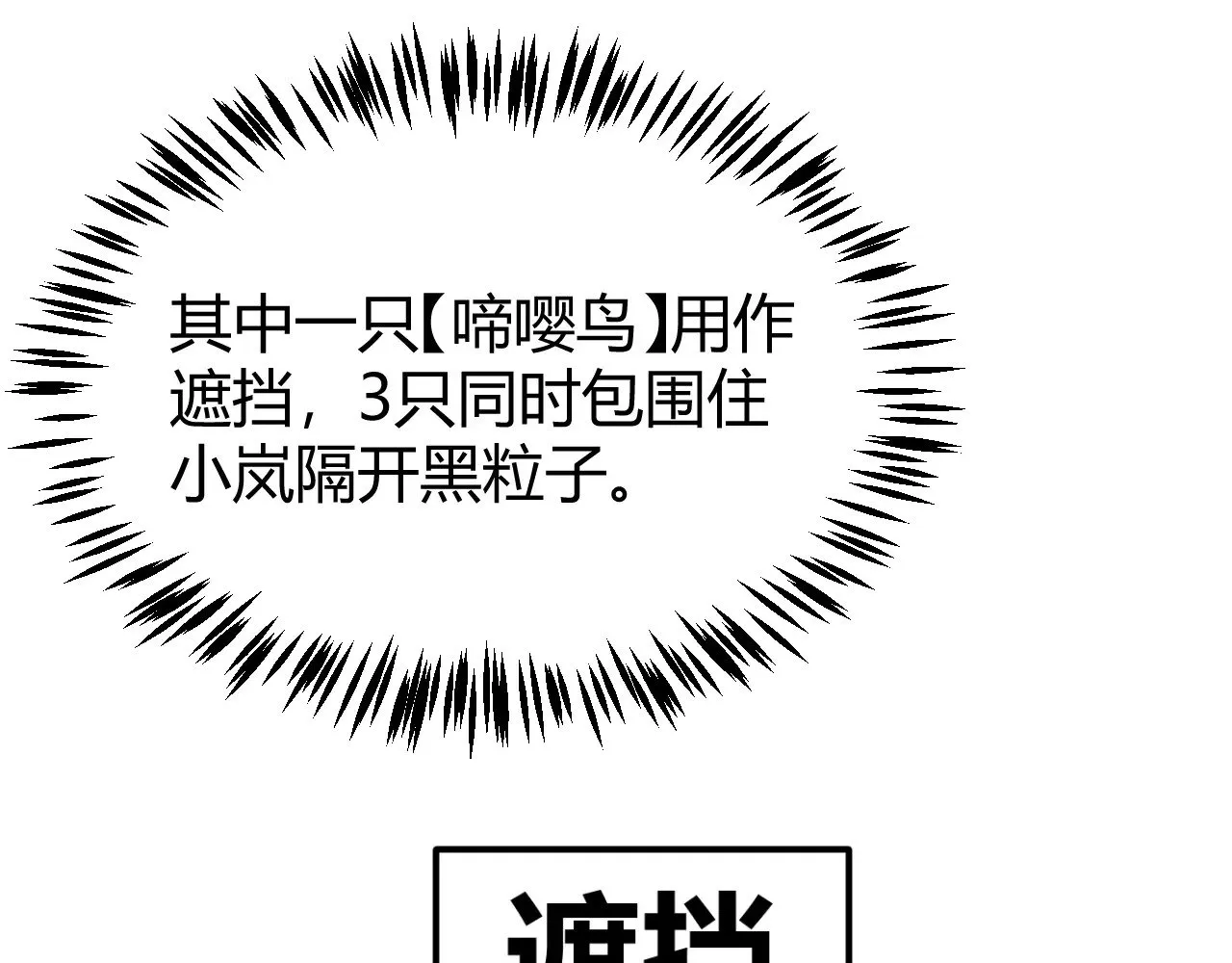 第322话 破解开始 第124页