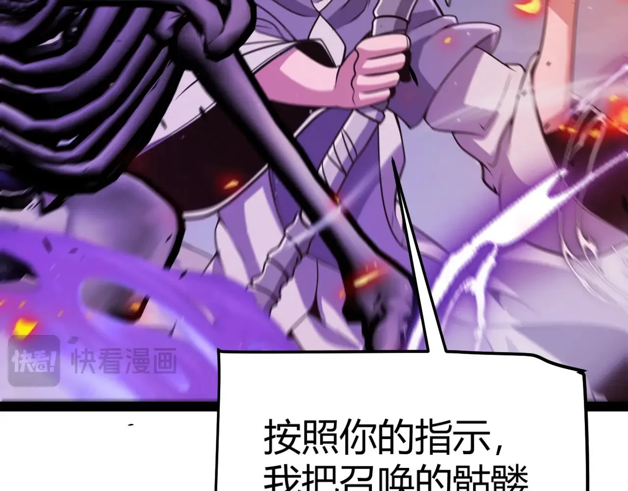第322话 破解开始 第141页