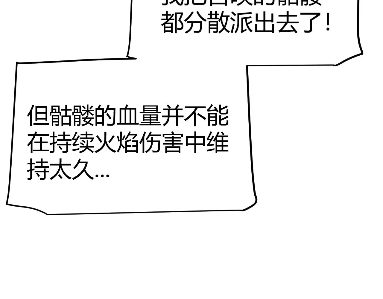 第322话 破解开始 第142页