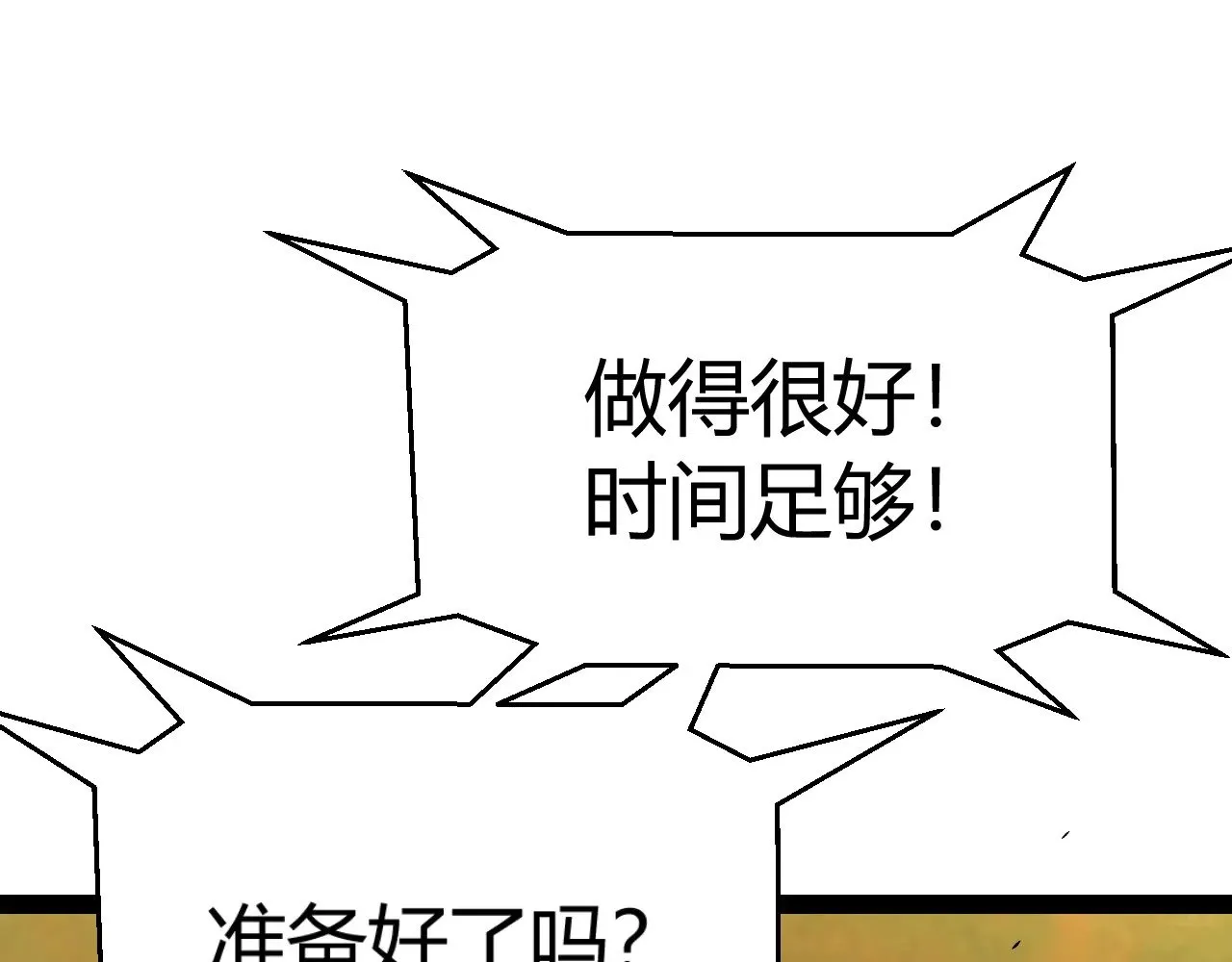 第322话 破解开始 第144页