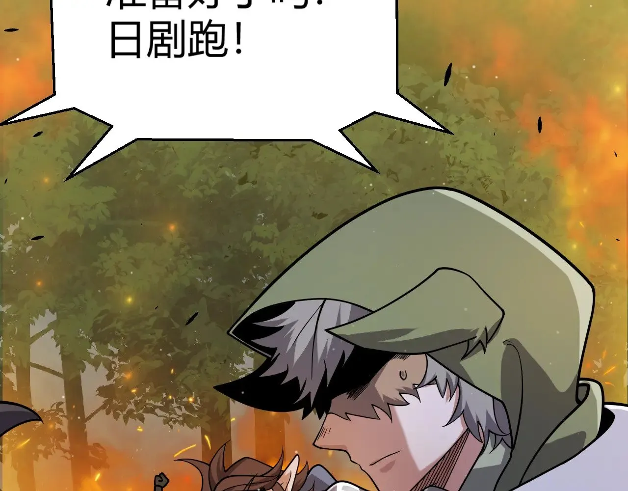 第322话 破解开始 第145页