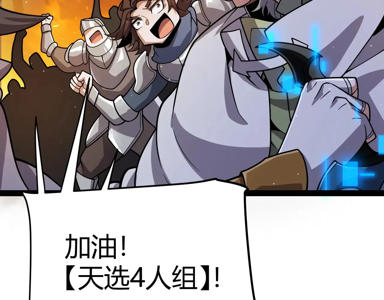 第322话 破解开始 第146页