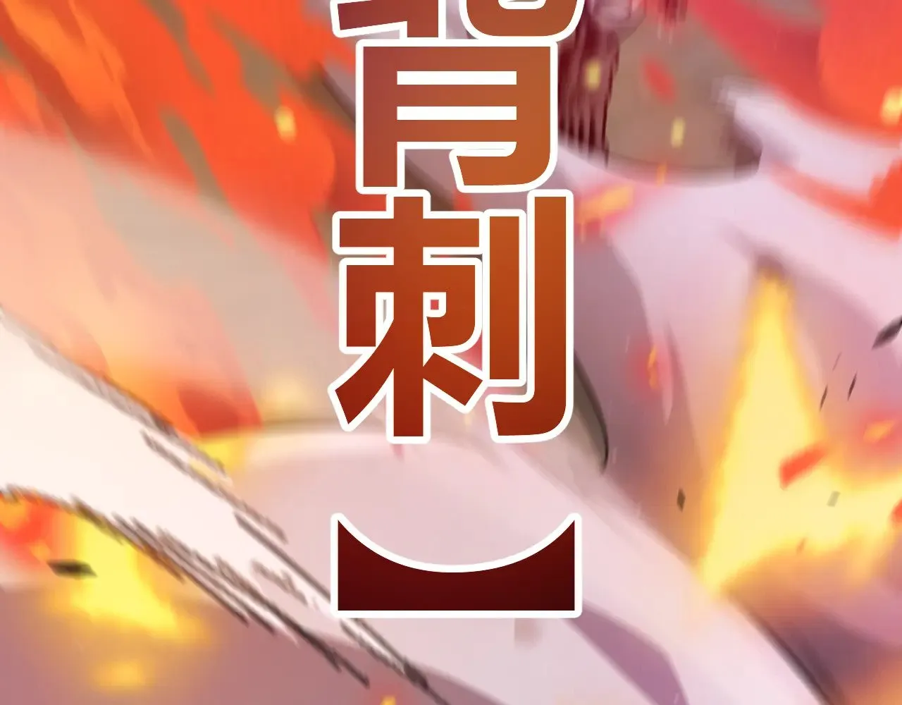 第322话 破解开始 第156页
