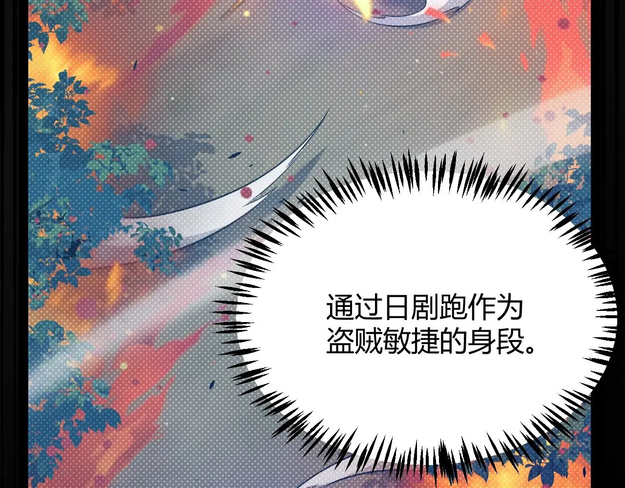 第322话 破解开始 第163页